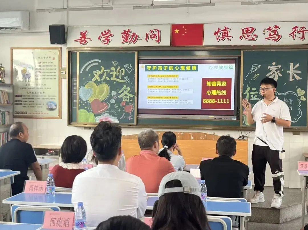 【宏家共育】我校初三凌云级部圆满召开2026年秋季家长会-第28张图片-四季读书网 【宏家共育】我校初三凌云级部圆满召开2026年秋季家长会-第28张图片-四季读书网