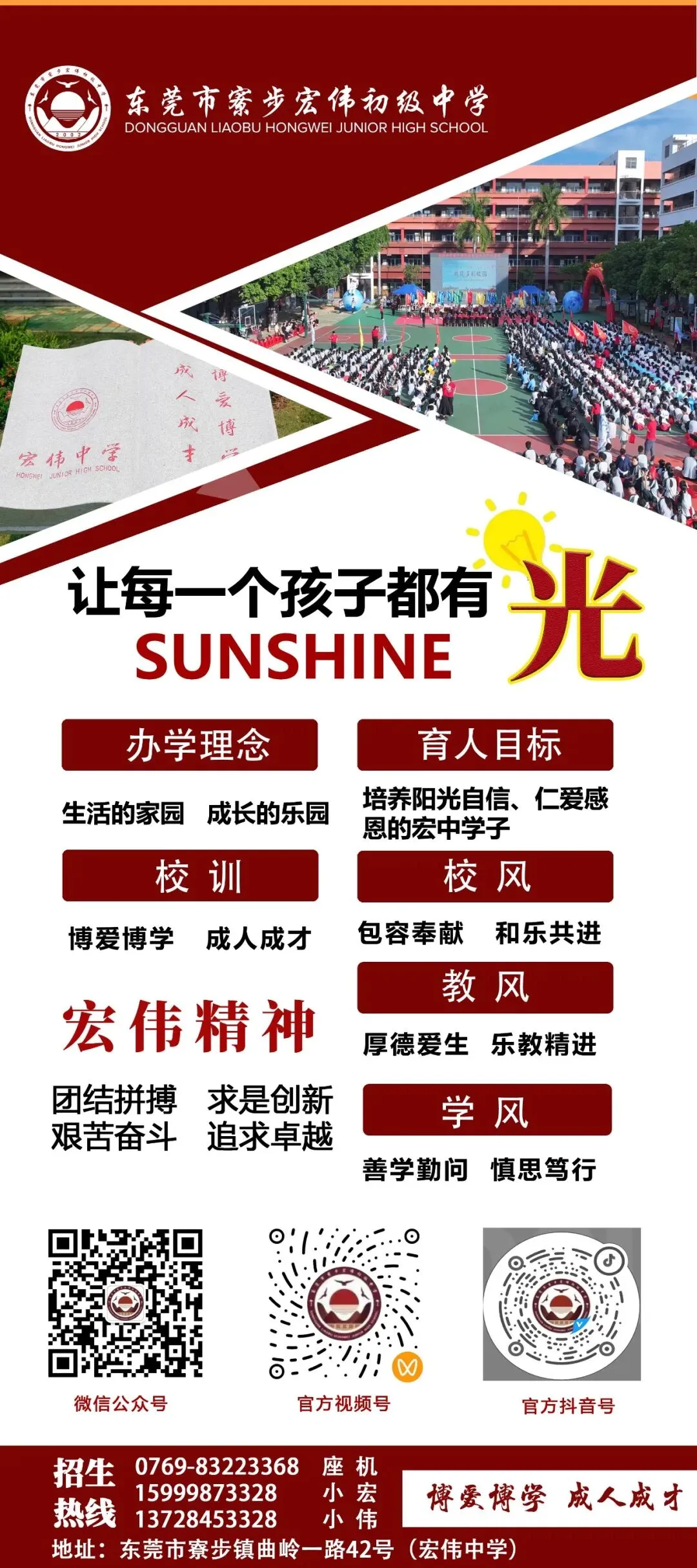 【宏家共育】我校初三凌云级部圆满召开2026年秋季家长会-第37张图片-四季读书网 【宏家共育】我校初三凌云级部圆满召开2026年秋季家长会-第37张图片-四季读书网