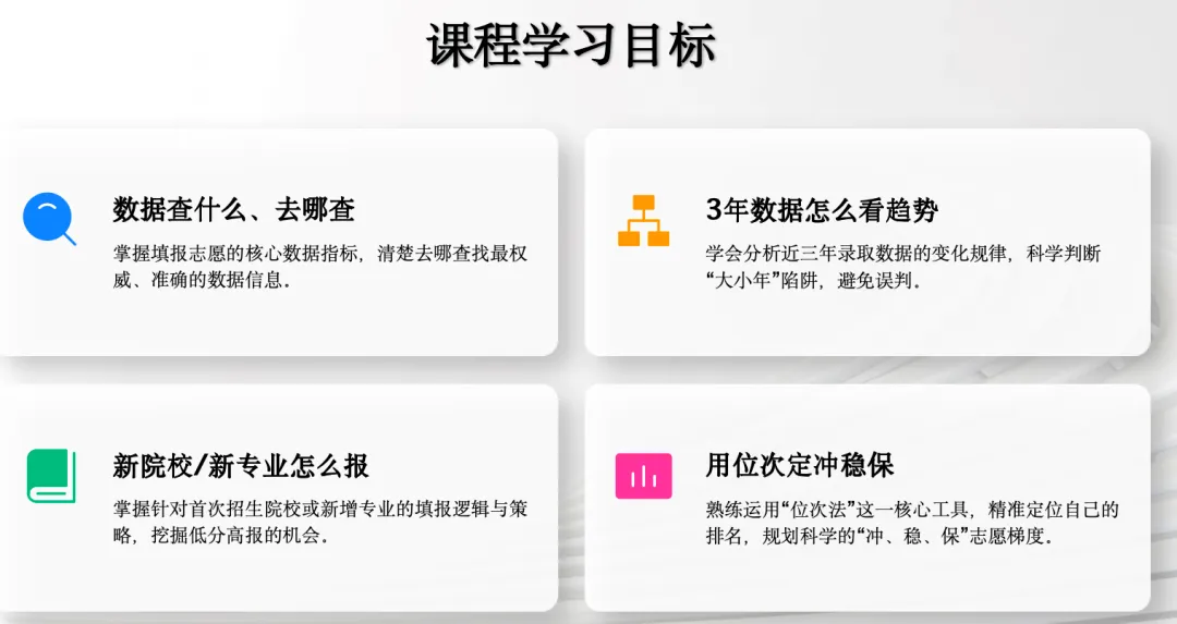 高考规划必修课(初级班)5:高考数据怎么解读-第1张图片-四季读书网