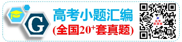 高考小题汇编04.离子反应-第3张图片-四季读书网 高考小题汇编04.离子反应-第3张图片-四季读书网