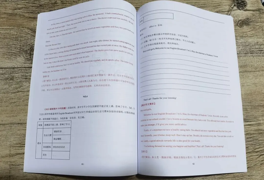 《中考英语经典满分作文赏析》全国通用版,精选各地近年中考英语作文经典题目,包含出题方向及思路,汇编了各地满分作文-第11张图片-四季读书网 《中考英语经典满分作文赏析》全国通用版,精选各地近年中考英语作文经典题目,包含出题方向及思路,汇编了各地满分作文-第11张图片-四季读书网