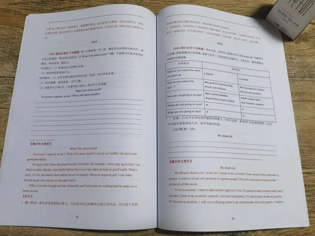 《中考英语经典满分作文赏析》全国通用版,精选各地近年中考英语作文经典题目,包含出题方向及思路,汇编了各地满分作文-第12张图片-四季读书网 《中考英语经典满分作文赏析》全国通用版,精选各地近年中考英语作文经典题目,包含出题方向及思路,汇编了各地满分作文-第12张图片-四季读书网