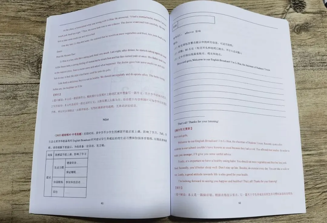 《中考英语经典满分作文赏析》全国通用版,精选各地近年中考英语作文经典题目,包含出题方向及思路,汇编了各地满分作文-第14张图片-四季读书网 《中考英语经典满分作文赏析》全国通用版,精选各地近年中考英语作文经典题目,包含出题方向及思路,汇编了各地满分作文-第14张图片-四季读书网