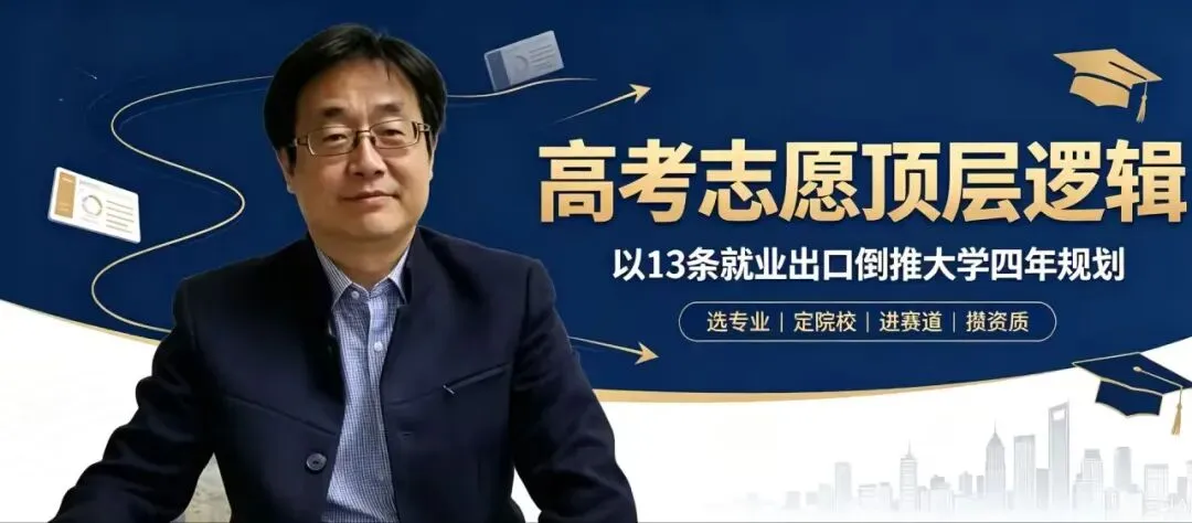 别瞎填志愿!未来5年高考终极就业规划:13条人生赛道,从选专业到稳就业全通关-第4张图片-四季读书网 别瞎填志愿!未来5年高考终极就业规划:13条人生赛道,从选专业到稳就业全通关-第4张图片-四季读书网