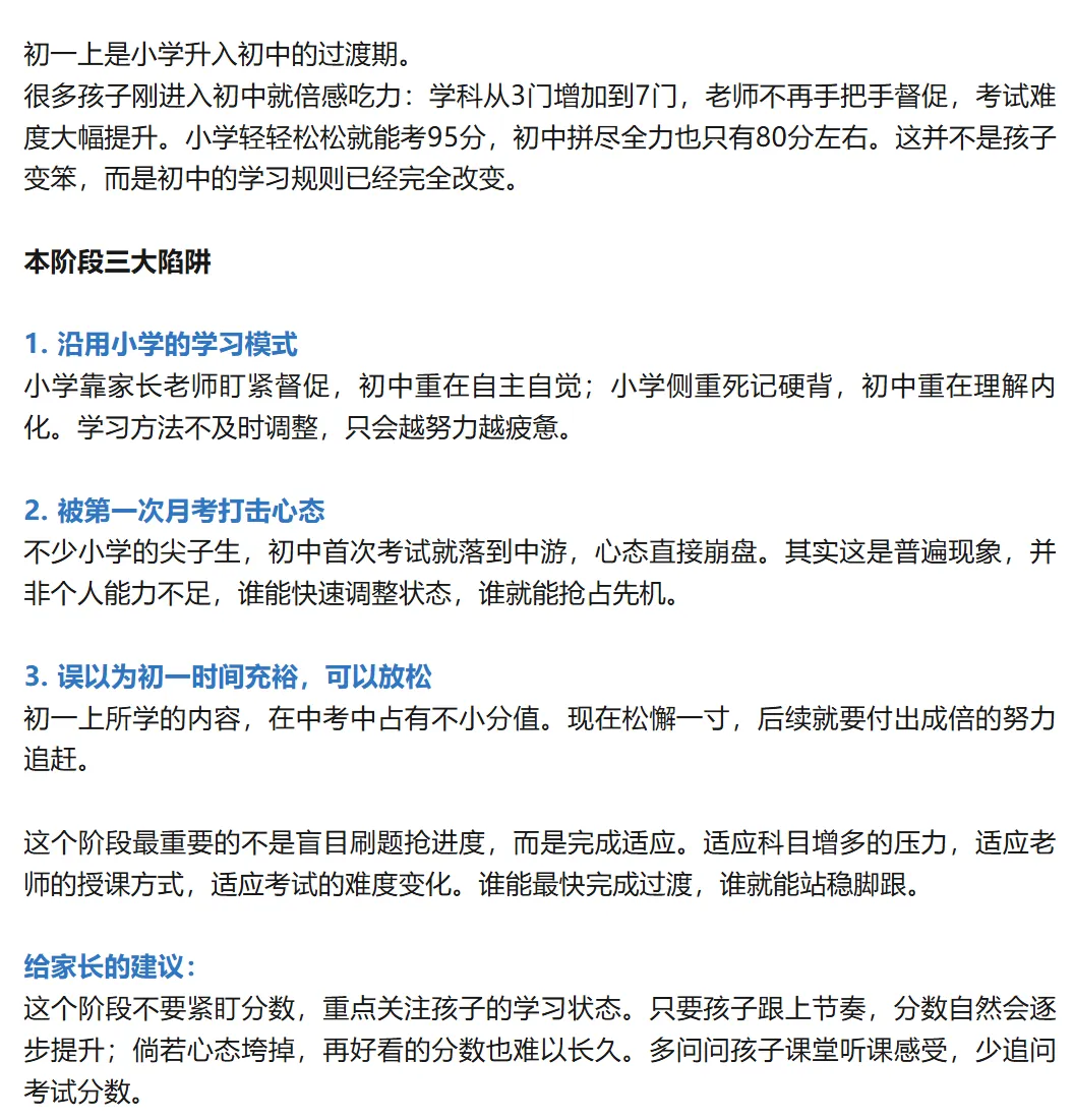 深圳初中孩子须知:三年规划 | 中考只有一次,一半孩子上不了普高,这6个学期千万别走错!建议收藏!-第4张图片-四季读书网 深圳初中孩子须知:三年规划 | 中考只有一次,一半孩子上不了普高,这6个学期千万别走错!建议收藏!-第4张图片-四季读书网