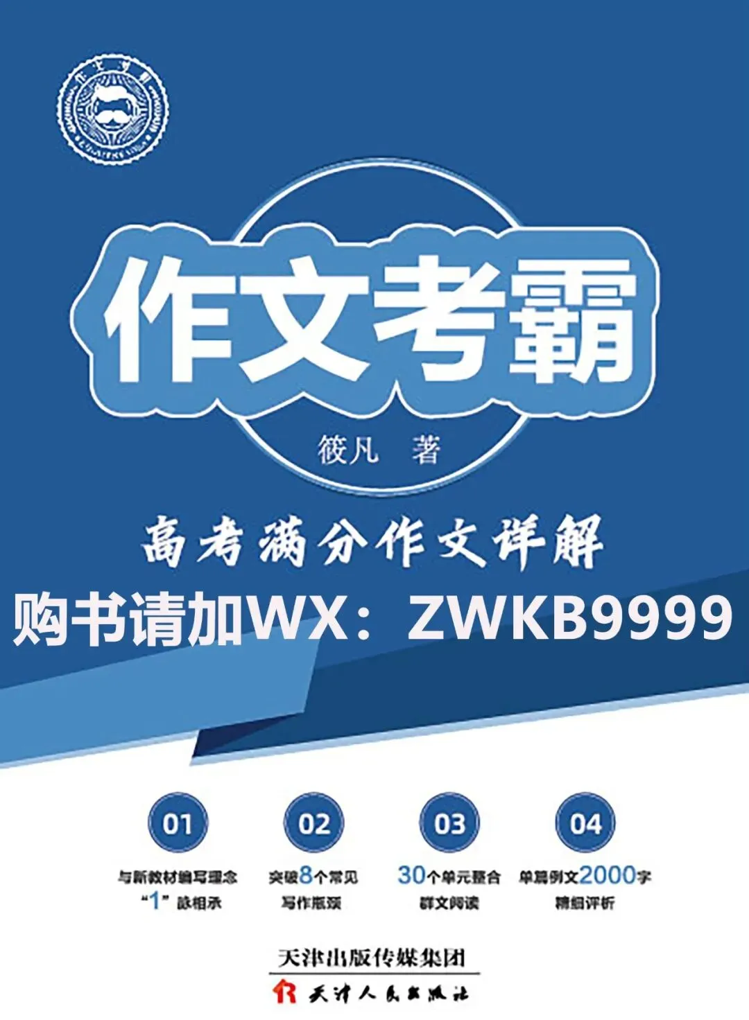 2027届高考语文作文之——一道作文题,三篇不同地域的范文-第3张图片-四季读书网 2027届高考语文作文之——一道作文题,三篇不同地域的范文-第3张图片-四季读书网