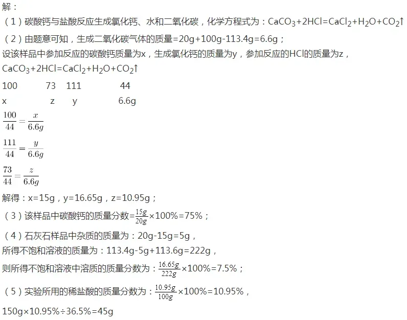 中考化学“溶液”计算题解法总结-第3张图片-四季读书网 中考化学“溶液”计算题解法总结-第3张图片-四季读书网