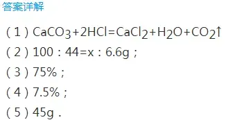 中考化学“溶液”计算题解法总结-第4张图片-四季读书网 中考化学“溶液”计算题解法总结-第4张图片-四季读书网
