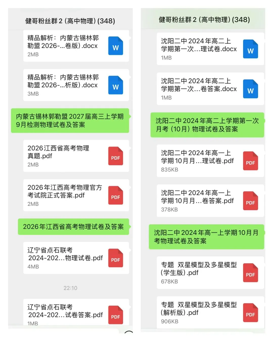 辽宁金太阳2025年高三10月联考物理试卷-第1张图片-四季读书网 辽宁金太阳2025年高三10月联考物理试卷-第1张图片-四季读书网