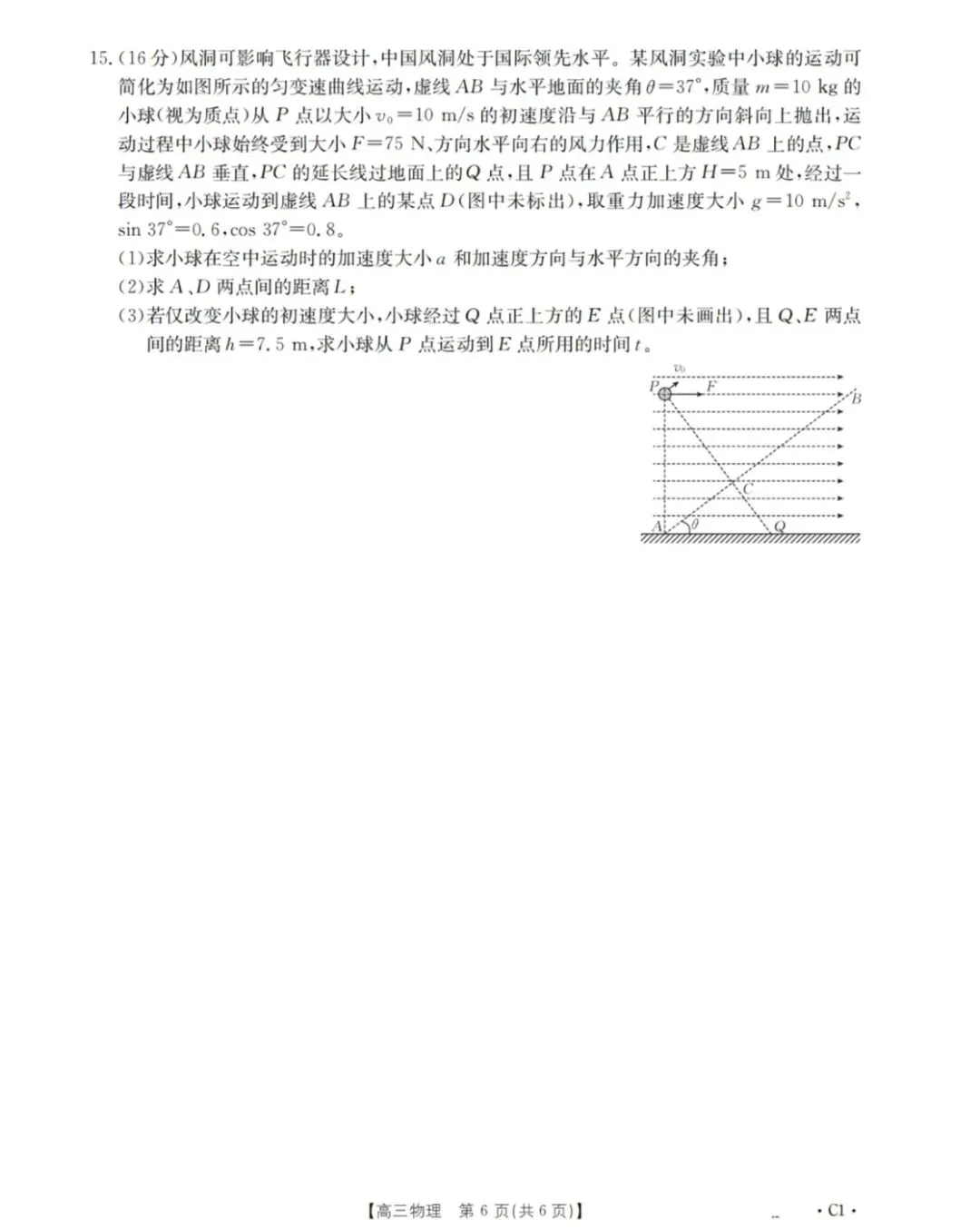 辽宁金太阳2025年高三10月联考物理试卷-第8张图片-四季读书网 辽宁金太阳2025年高三10月联考物理试卷-第8张图片-四季读书网