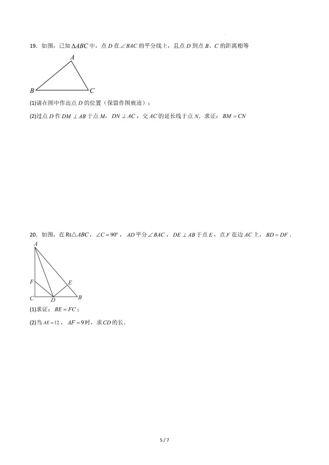 八年级秋季数学试卷B卷1114-第5张图片-四季读书网 八年级秋季数学试卷B卷1114-第5张图片-四季读书网