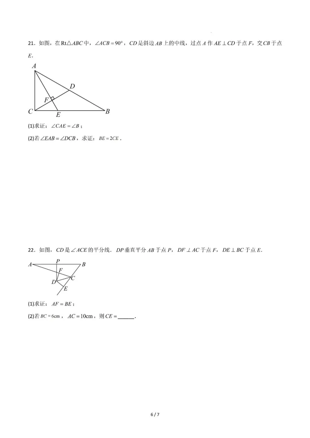八年级秋季数学试卷B卷1114-第6张图片-四季读书网 八年级秋季数学试卷B卷1114-第6张图片-四季读书网