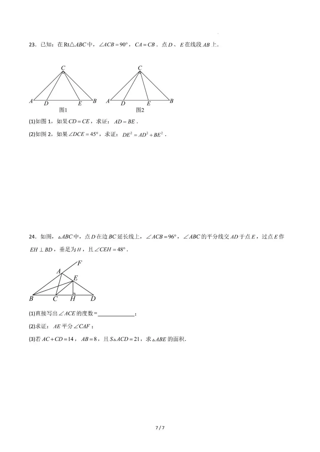 八年级秋季数学试卷B卷1114-第7张图片-四季读书网 八年级秋季数学试卷B卷1114-第7张图片-四季读书网