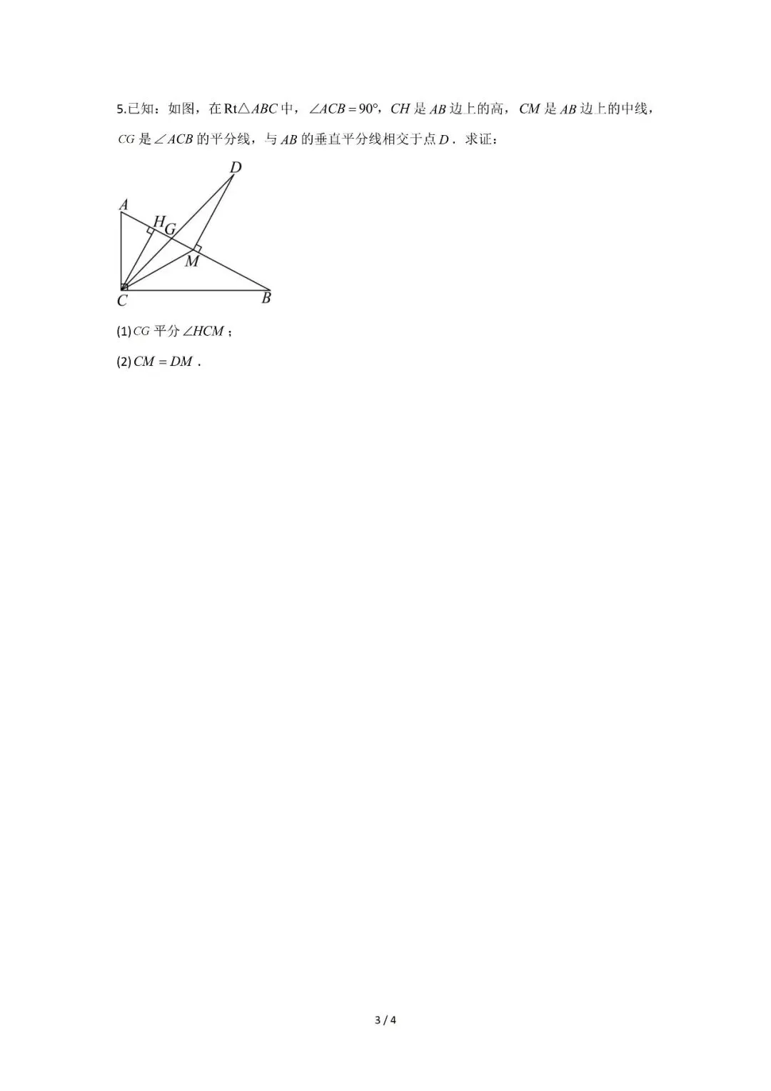 八年级秋季数学试卷B卷1118-第3张图片-四季读书网 八年级秋季数学试卷B卷1118-第3张图片-四季读书网