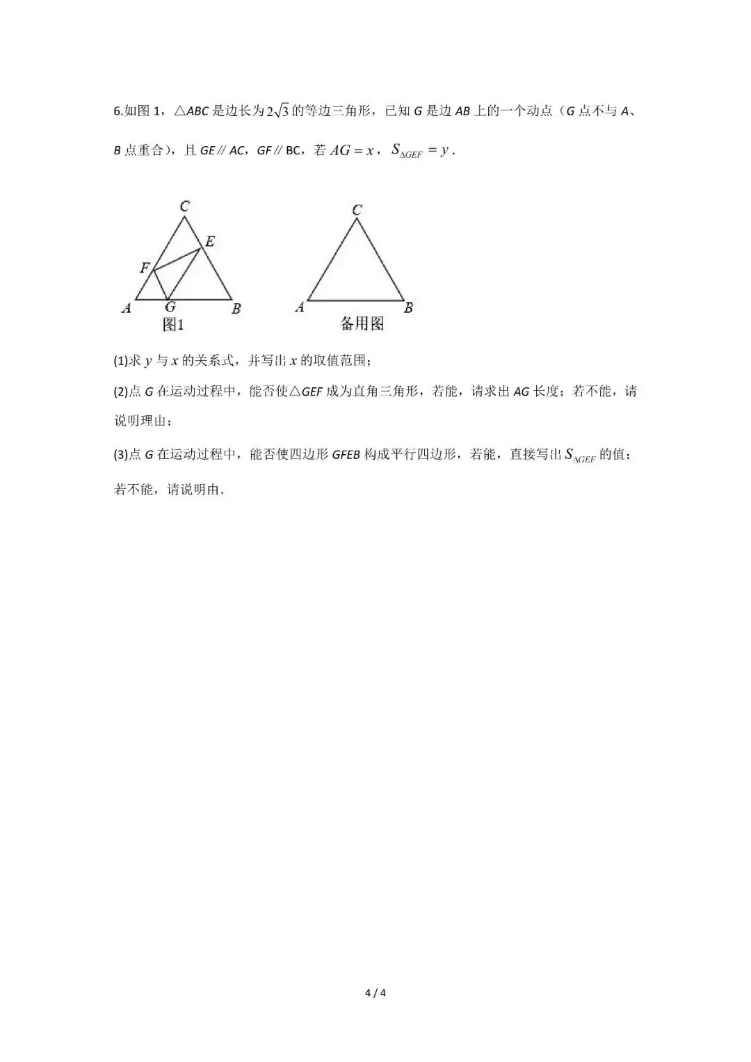 八年级秋季数学试卷B卷1118-第4张图片-四季读书网 八年级秋季数学试卷B卷1118-第4张图片-四季读书网