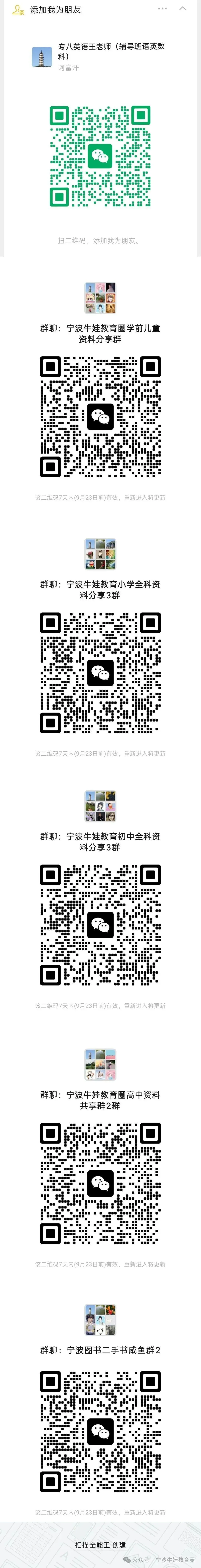 一文看懂宁波2026届中考喜报内容大汇总,含江北鄞州以及海曙区-第2张图片-四季读书网