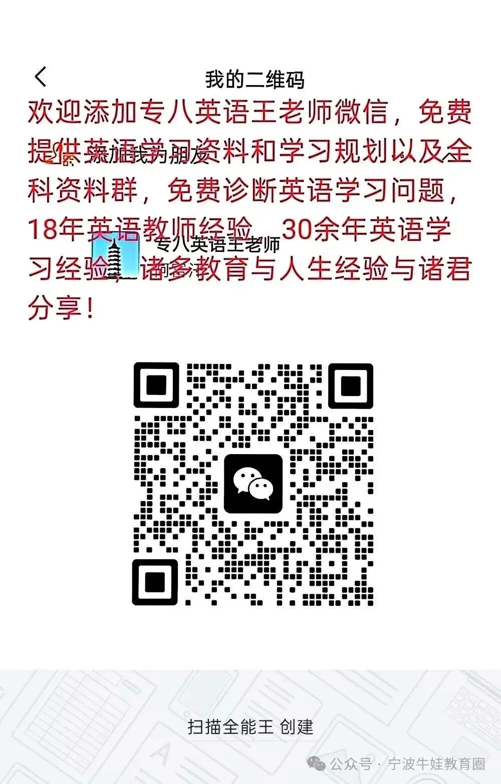 一文看懂宁波2026届中考喜报内容大汇总,含江北鄞州以及海曙区-第3张图片-四季读书网