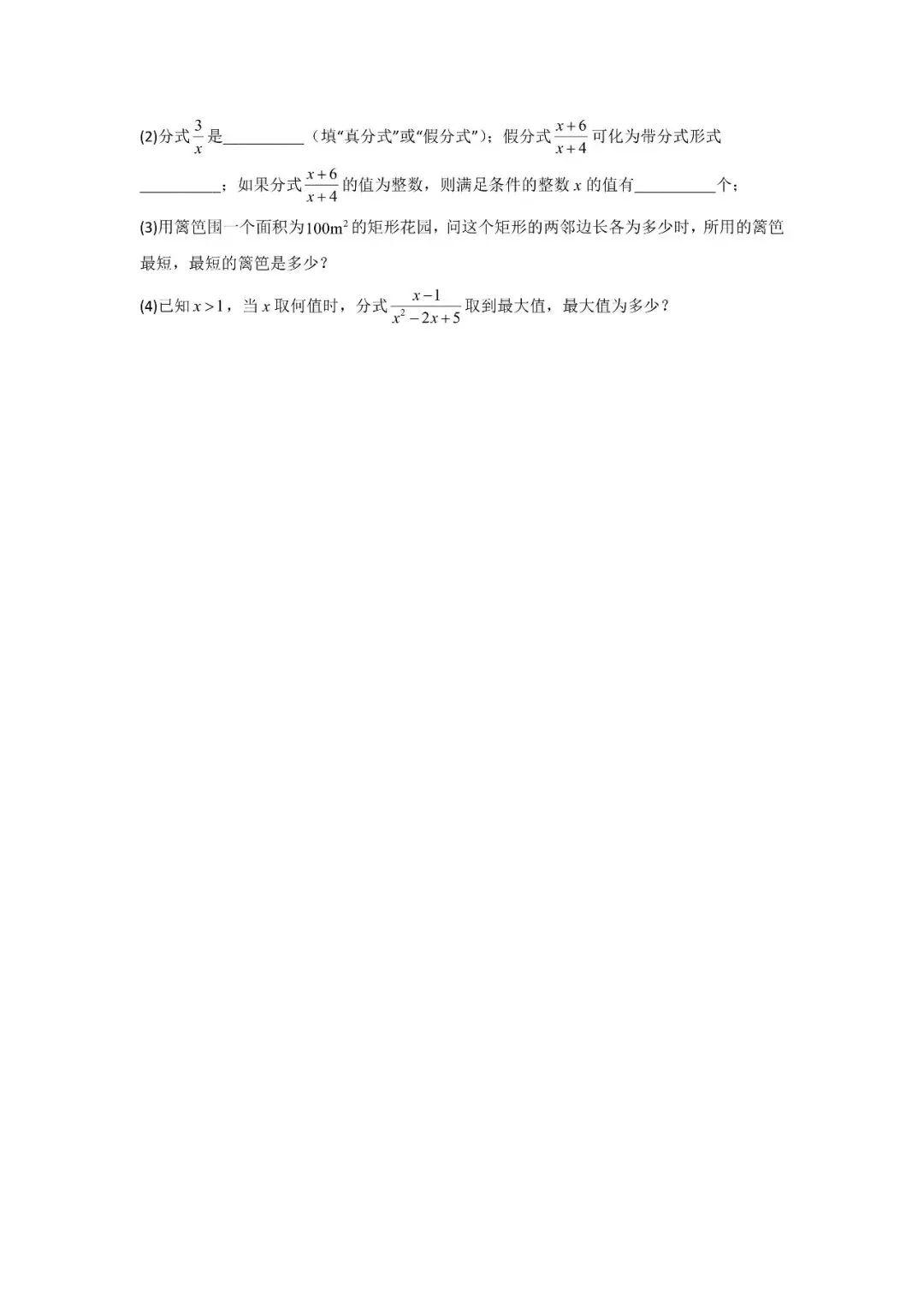 八年级秋季数学试卷B卷1117-第2张图片-四季读书网 八年级秋季数学试卷B卷1117-第2张图片-四季读书网