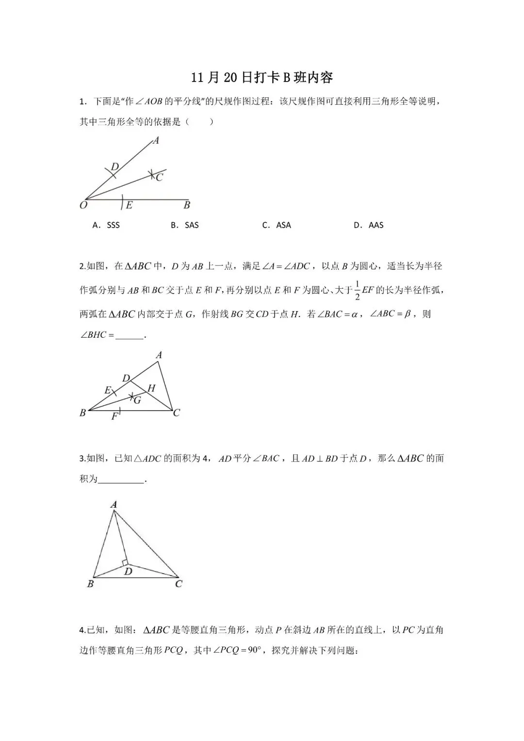 八年级秋季数学试卷B卷1120-第1张图片-四季读书网 八年级秋季数学试卷B卷1120-第1张图片-四季读书网