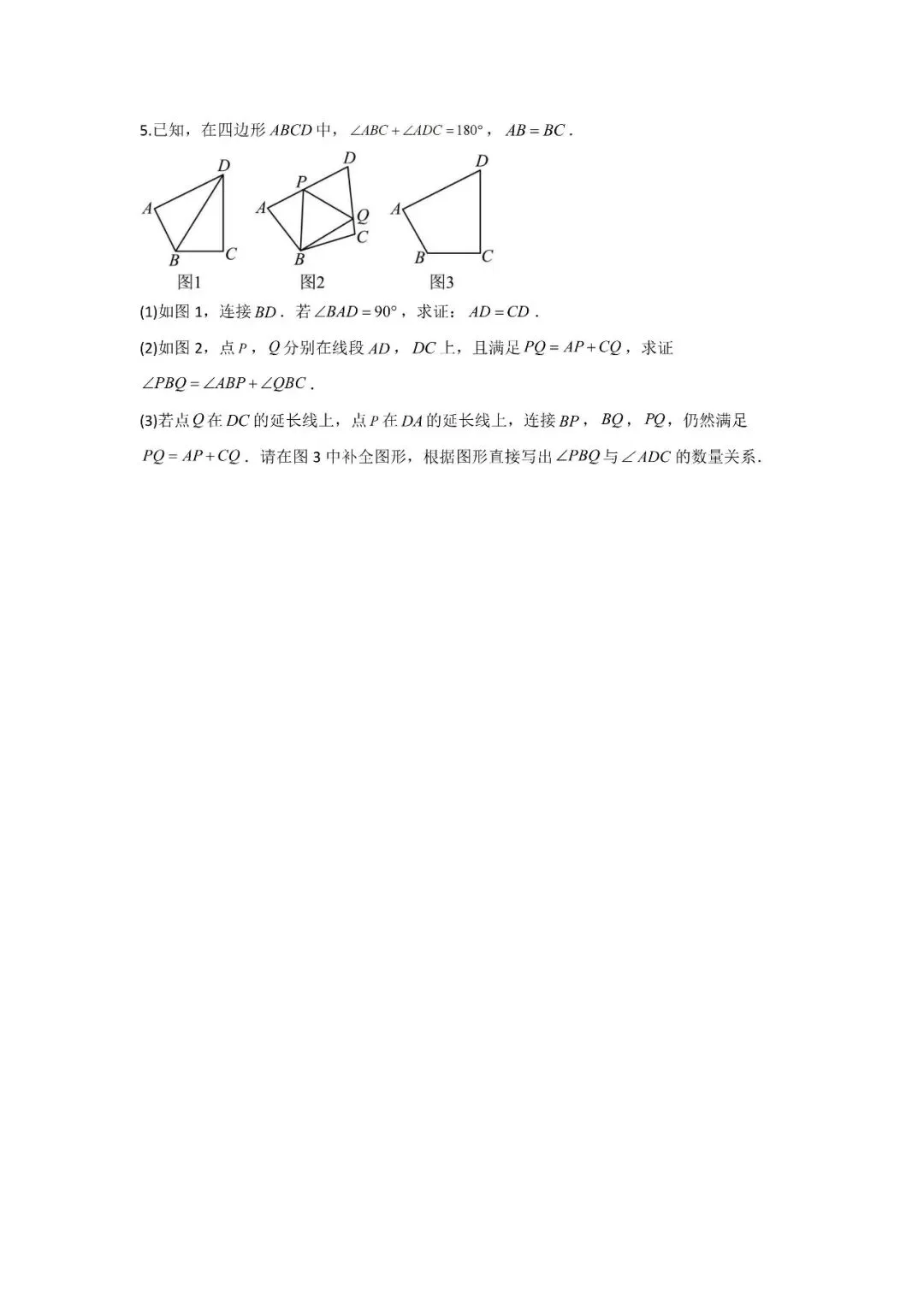 八年级秋季数学试卷B卷1120-第3张图片-四季读书网 八年级秋季数学试卷B卷1120-第3张图片-四季读书网