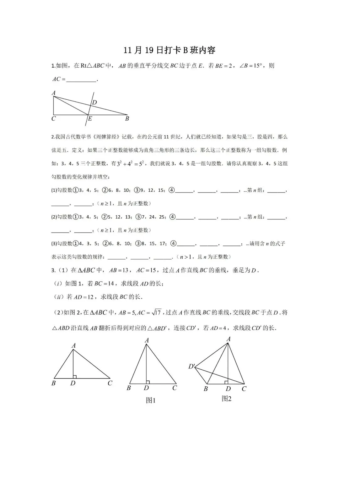 八年级秋季数学试卷B卷1119-第1张图片-四季读书网 八年级秋季数学试卷B卷1119-第1张图片-四季读书网