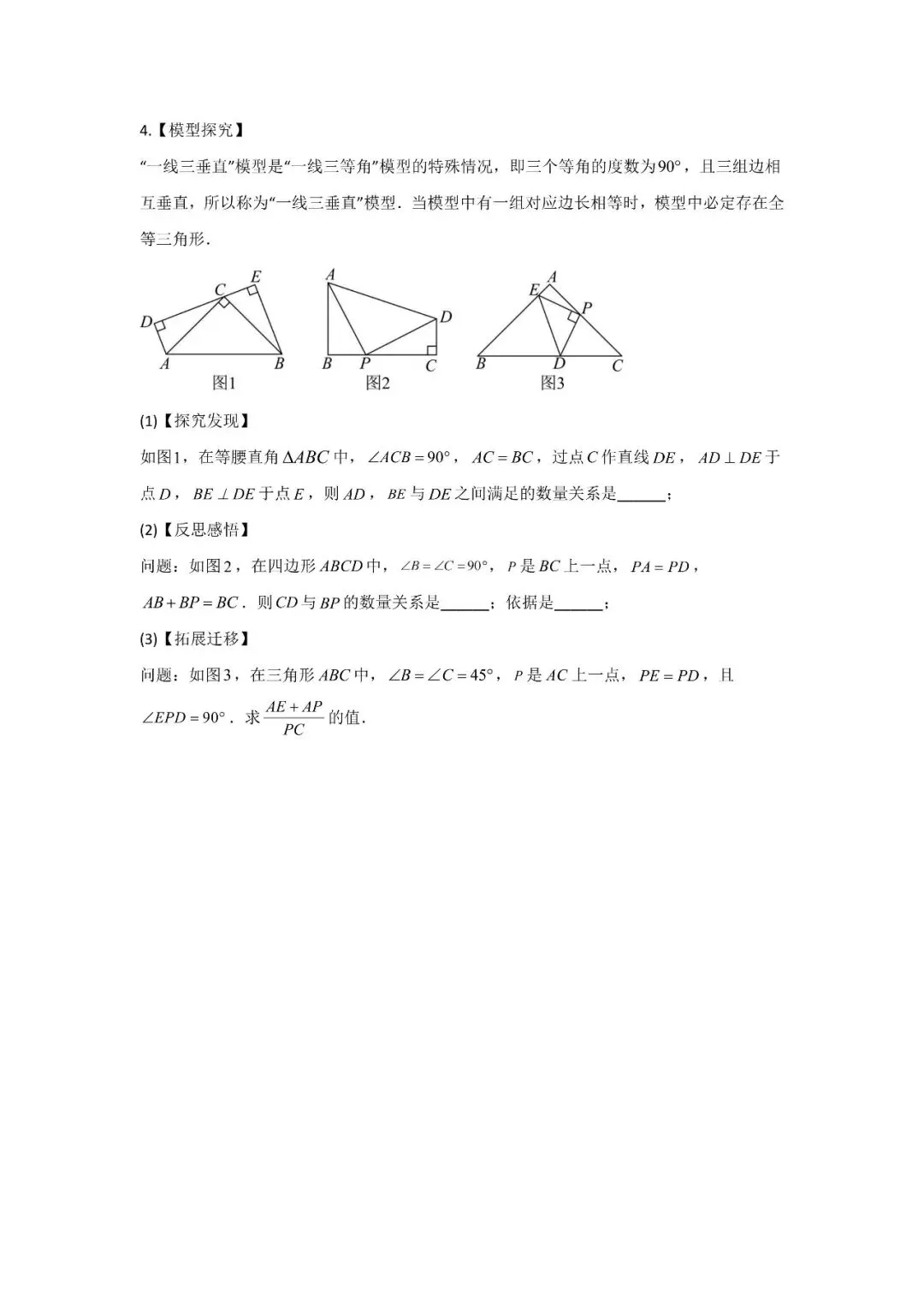 八年级秋季数学试卷B卷1119-第2张图片-四季读书网 八年级秋季数学试卷B卷1119-第2张图片-四季读书网