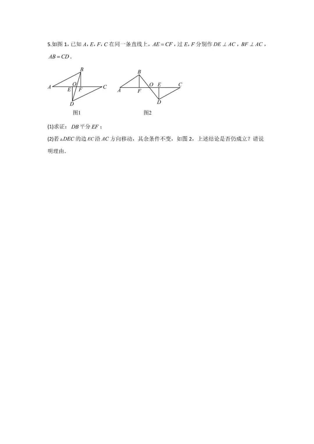 八年级秋季数学试卷B卷1119-第3张图片-四季读书网 八年级秋季数学试卷B卷1119-第3张图片-四季读书网