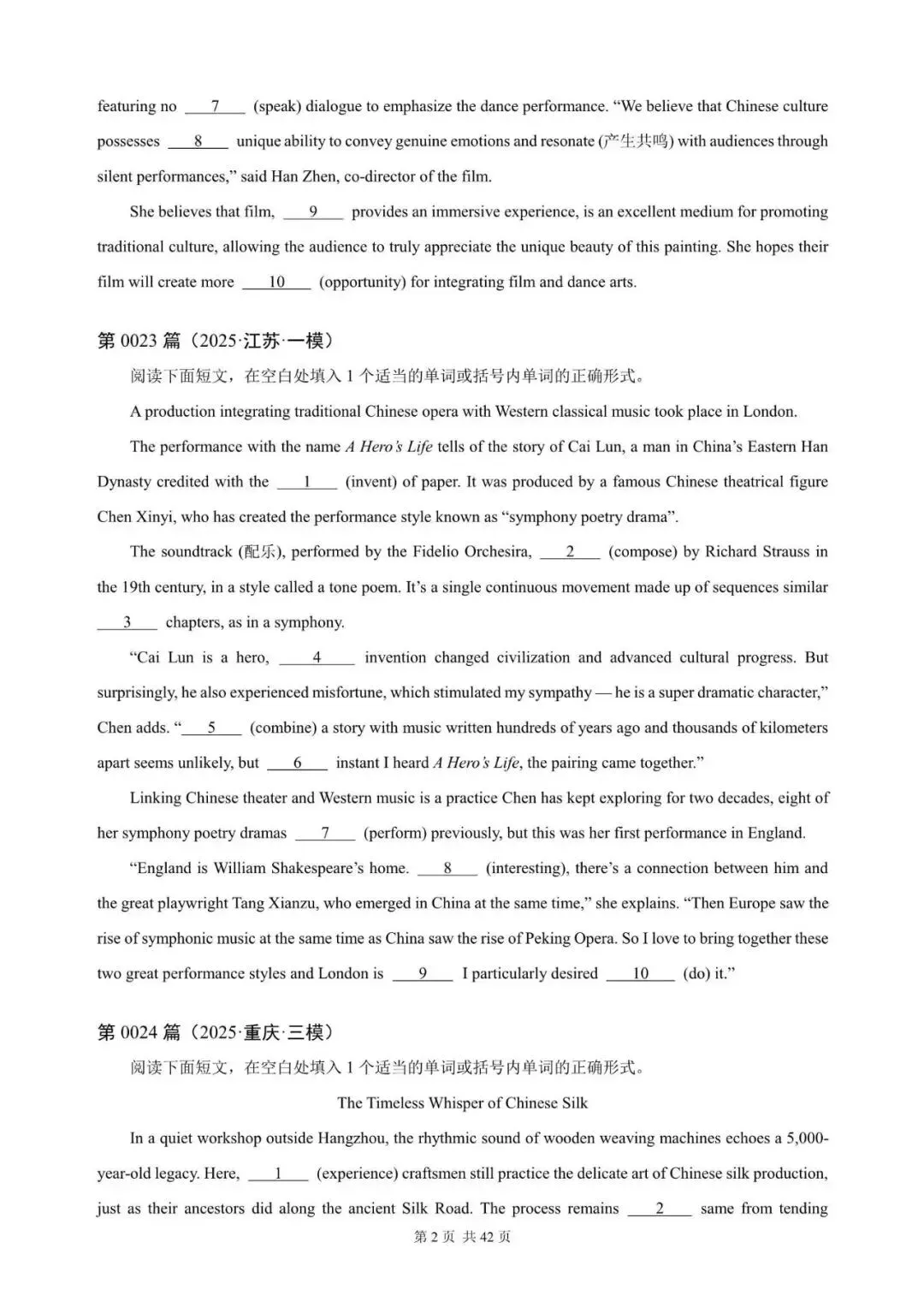 高考英语语法填空专项练习200篇21402627高考生…-第2张图片-四季读书网