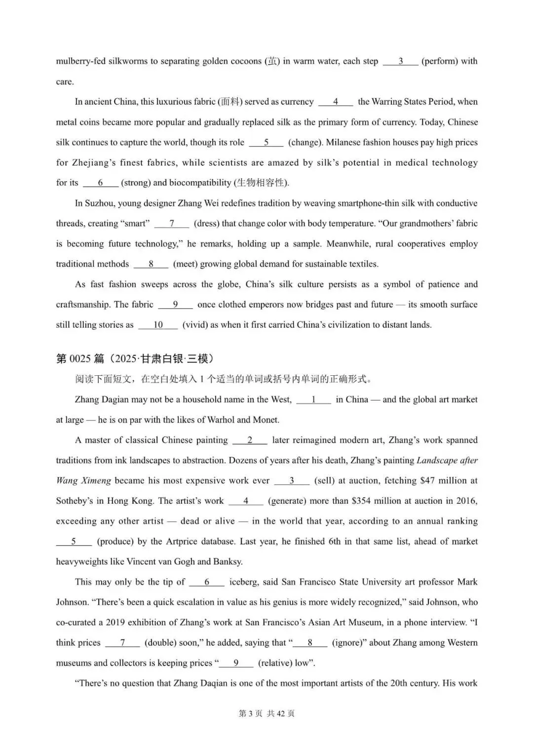 高考英语语法填空专项练习200篇21402627高考生…-第3张图片-四季读书网
