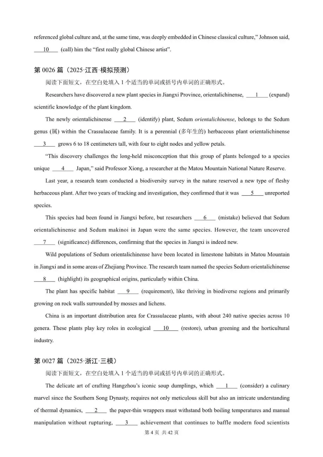 高考英语语法填空专项练习200篇21402627高考生…-第4张图片-四季读书网