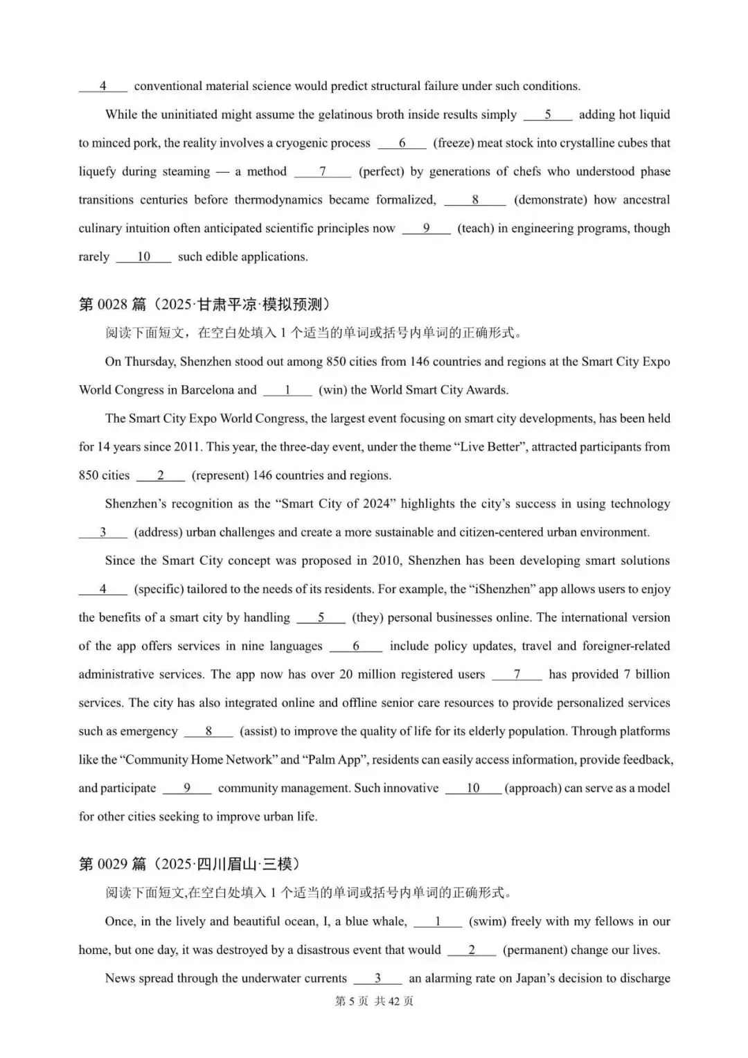 高考英语语法填空专项练习200篇21402627高考生…-第5张图片-四季读书网