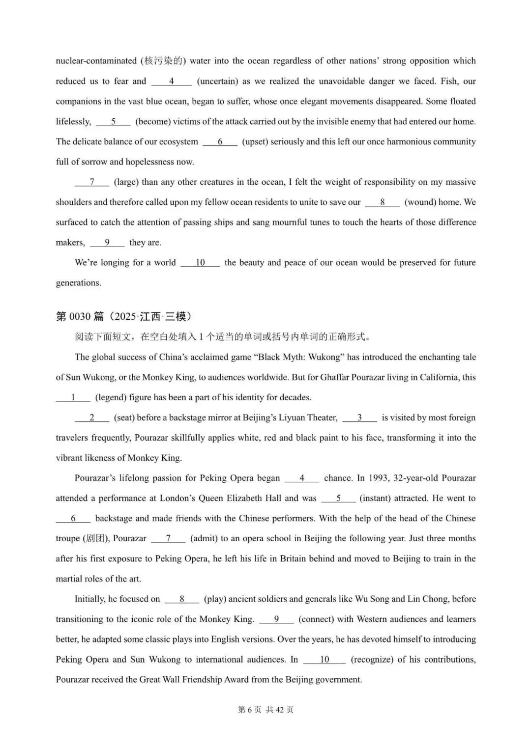高考英语语法填空专项练习200篇21402627高考生…-第6张图片-四季读书网