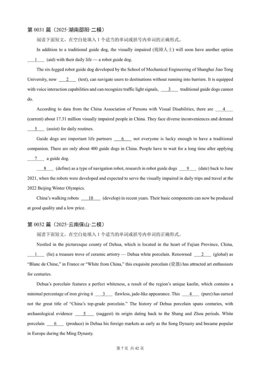 高考英语语法填空专项练习200篇21402627高考生…-第7张图片-四季读书网