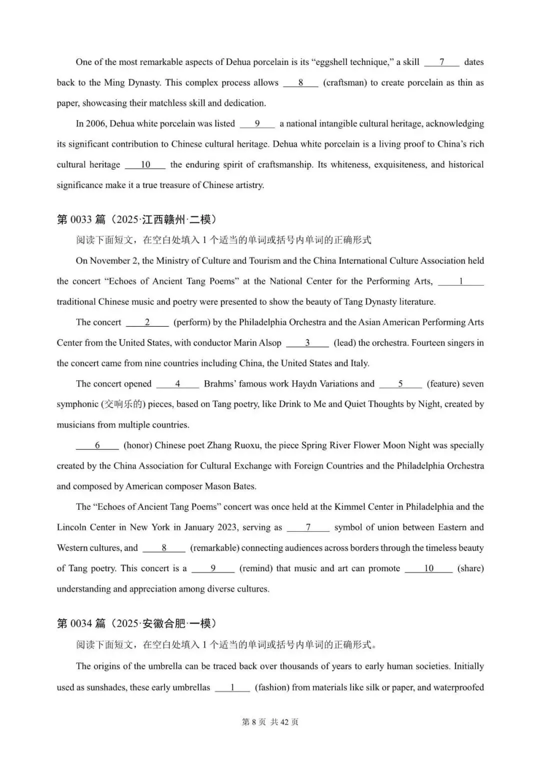 高考英语语法填空专项练习200篇21402627高考生…-第8张图片-四季读书网