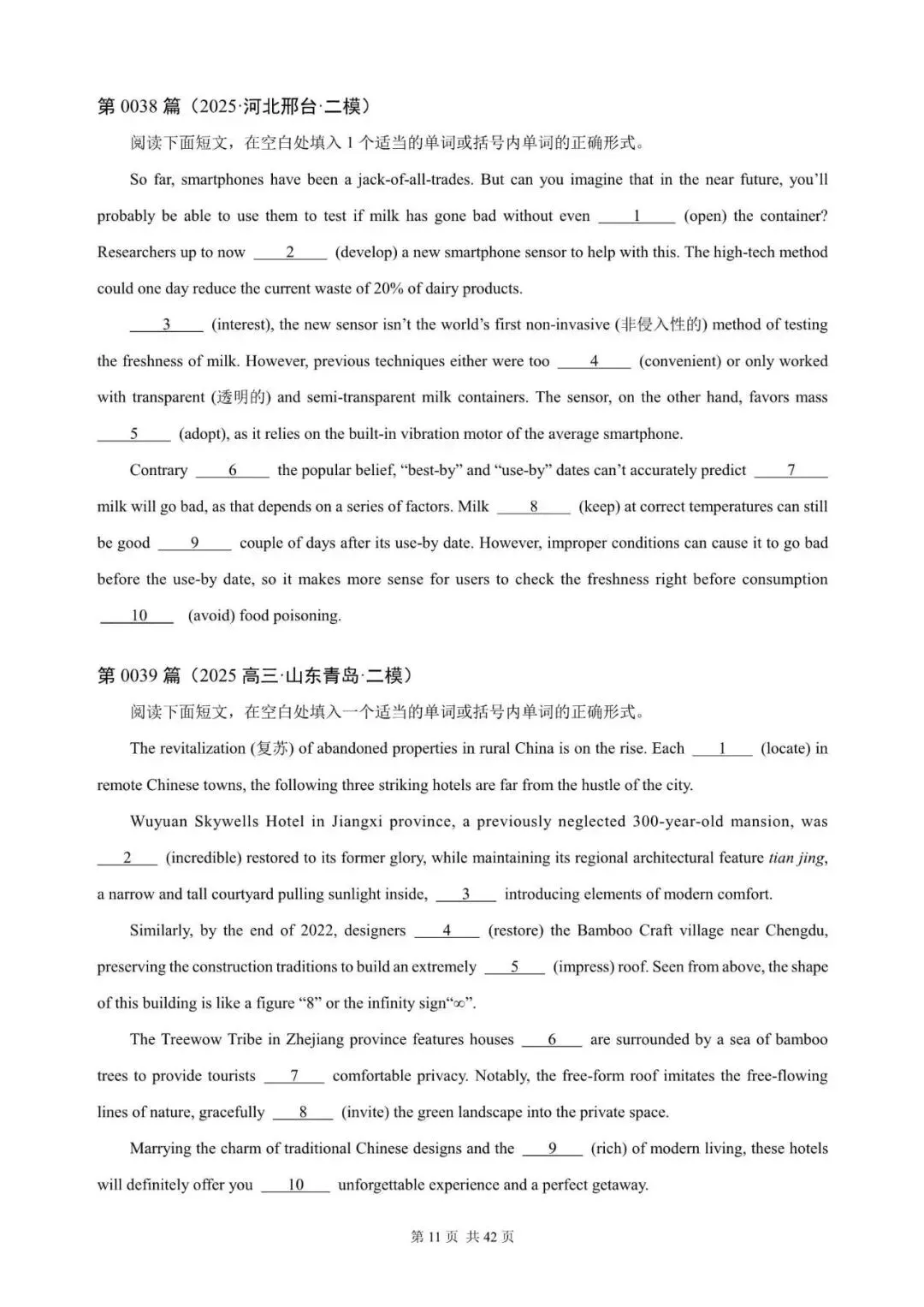 高考英语语法填空专项练习200篇21402627高考生…-第11张图片-四季读书网