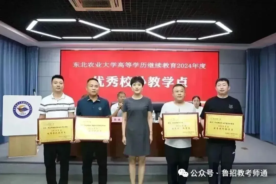 2027年青岛大学成人高考招生简章(本升本免学位英语)-第6张图片-四季读书网 2027年青岛大学成人高考招生简章(本升本免学位英语)-第6张图片-四季读书网
