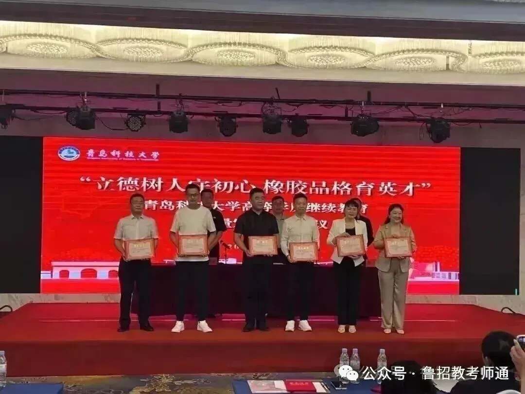 2027年青岛大学成人高考招生简章(本升本免学位英语)-第8张图片-四季读书网 2027年青岛大学成人高考招生简章(本升本免学位英语)-第8张图片-四季读书网