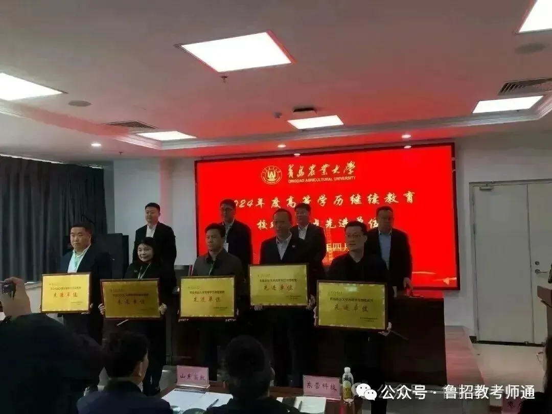 2027年青岛大学成人高考招生简章(本升本免学位英语)-第9张图片-四季读书网 2027年青岛大学成人高考招生简章(本升本免学位英语)-第9张图片-四季读书网