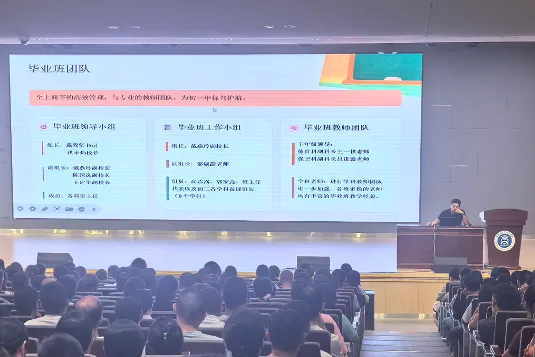 同芯润德|初三行远级年段家长会圆满落幕-第5张图片-四季读书网 同芯润德|初三行远级年段家长会圆满落幕-第5张图片-四季读书网