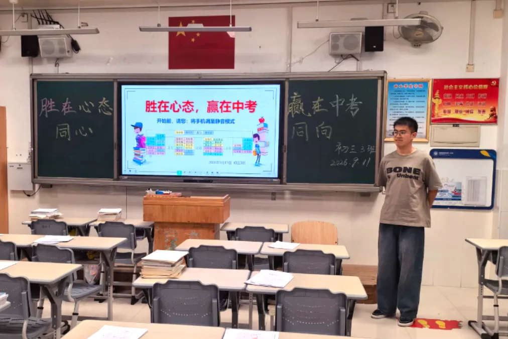 同芯润德|初三行远级年段家长会圆满落幕-第11张图片-四季读书网 同芯润德|初三行远级年段家长会圆满落幕-第11张图片-四季读书网