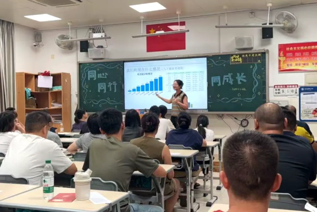 同芯润德|初三行远级年段家长会圆满落幕-第13张图片-四季读书网 同芯润德|初三行远级年段家长会圆满落幕-第13张图片-四季读书网