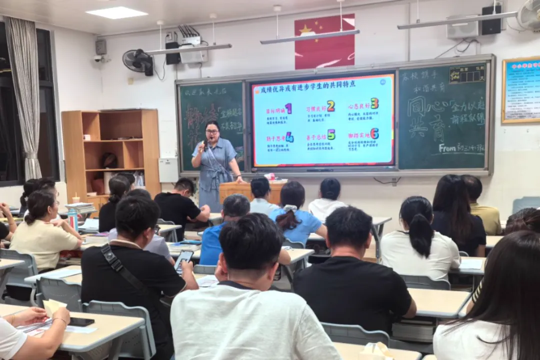 同芯润德|初三行远级年段家长会圆满落幕-第17张图片-四季读书网 同芯润德|初三行远级年段家长会圆满落幕-第17张图片-四季读书网