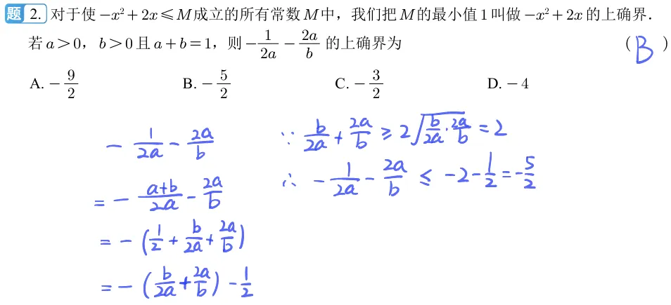 26秋十 9月月考真题 补充练习2 讲解与解析(附手写识别文字解析)-第2张图片-四季读书网 26秋十 9月月考真题 补充练习2 讲解与解析(附手写识别文字解析)-第2张图片-四季读书网