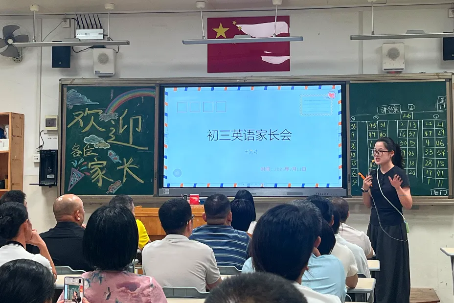 同芯润德|初三行远级年段家长会圆满落幕-第19张图片-四季读书网 同芯润德|初三行远级年段家长会圆满落幕-第19张图片-四季读书网