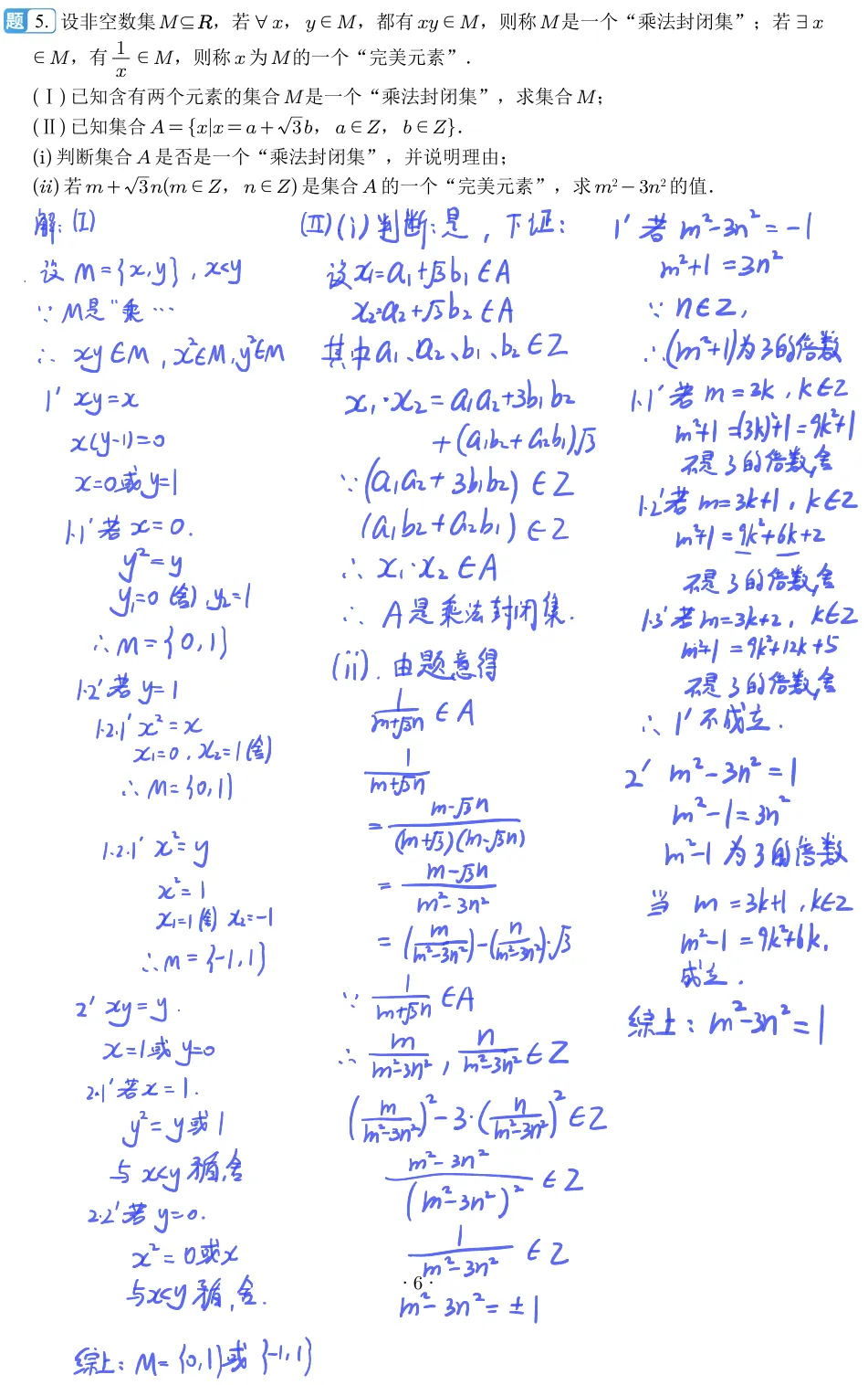 26秋十 9月月考真题 补充练习2 讲解与解析(附手写识别文字解析)-第5张图片-四季读书网 26秋十 9月月考真题 补充练习2 讲解与解析(附手写识别文字解析)-第5张图片-四季读书网