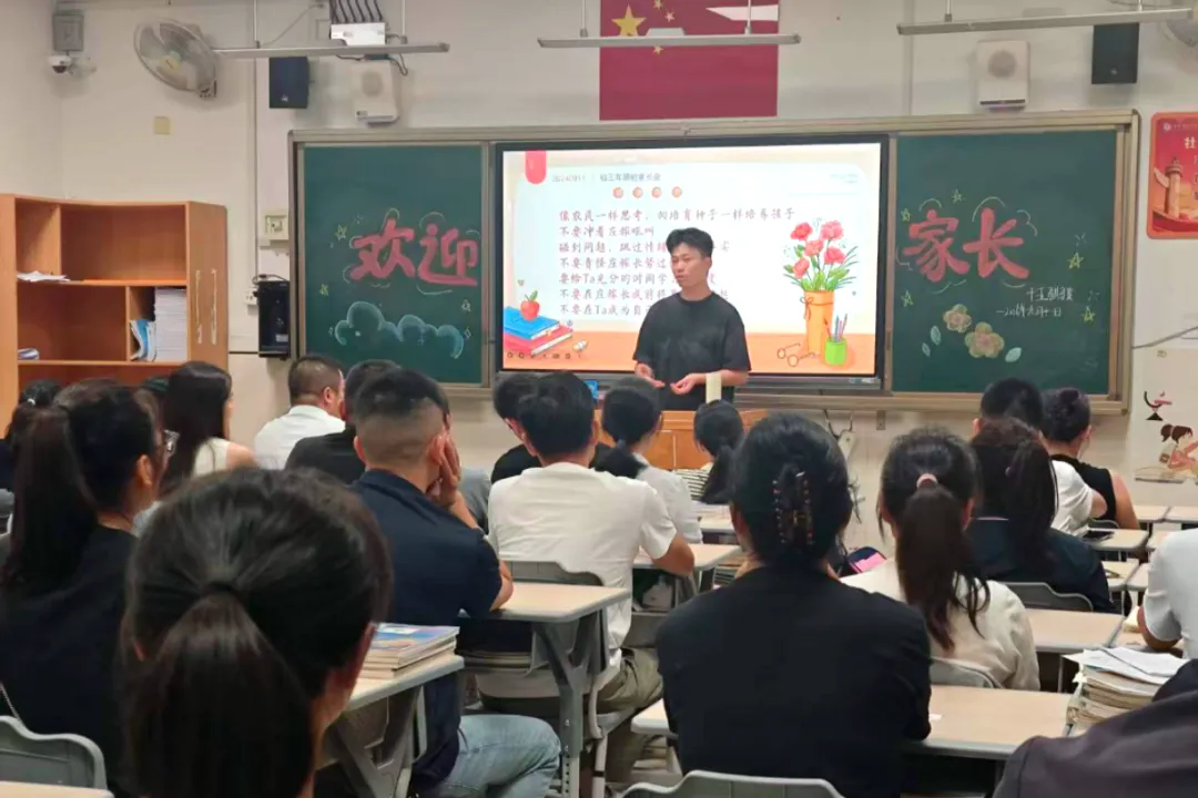 同芯润德|初三行远级年段家长会圆满落幕-第22张图片-四季读书网 同芯润德|初三行远级年段家长会圆满落幕-第22张图片-四季读书网