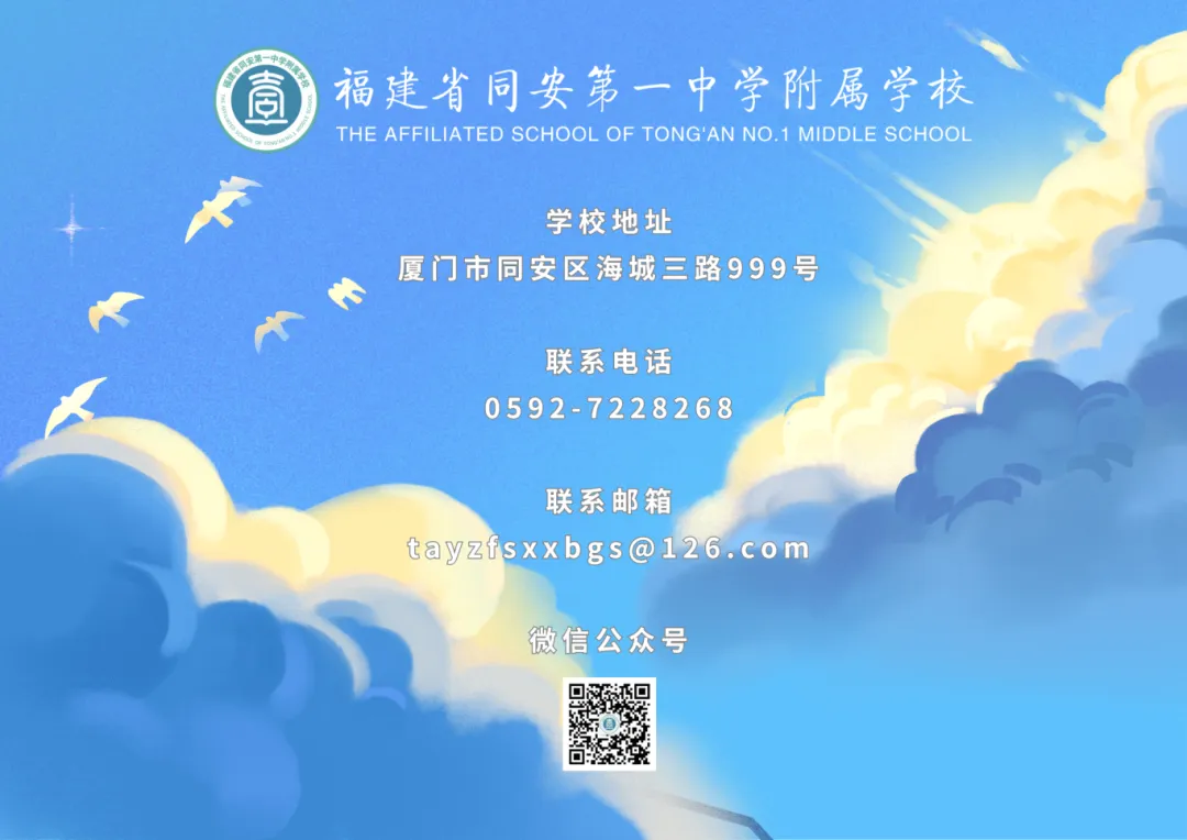 同芯润德|初三行远级年段家长会圆满落幕-第30张图片-四季读书网 同芯润德|初三行远级年段家长会圆满落幕-第30张图片-四季读书网