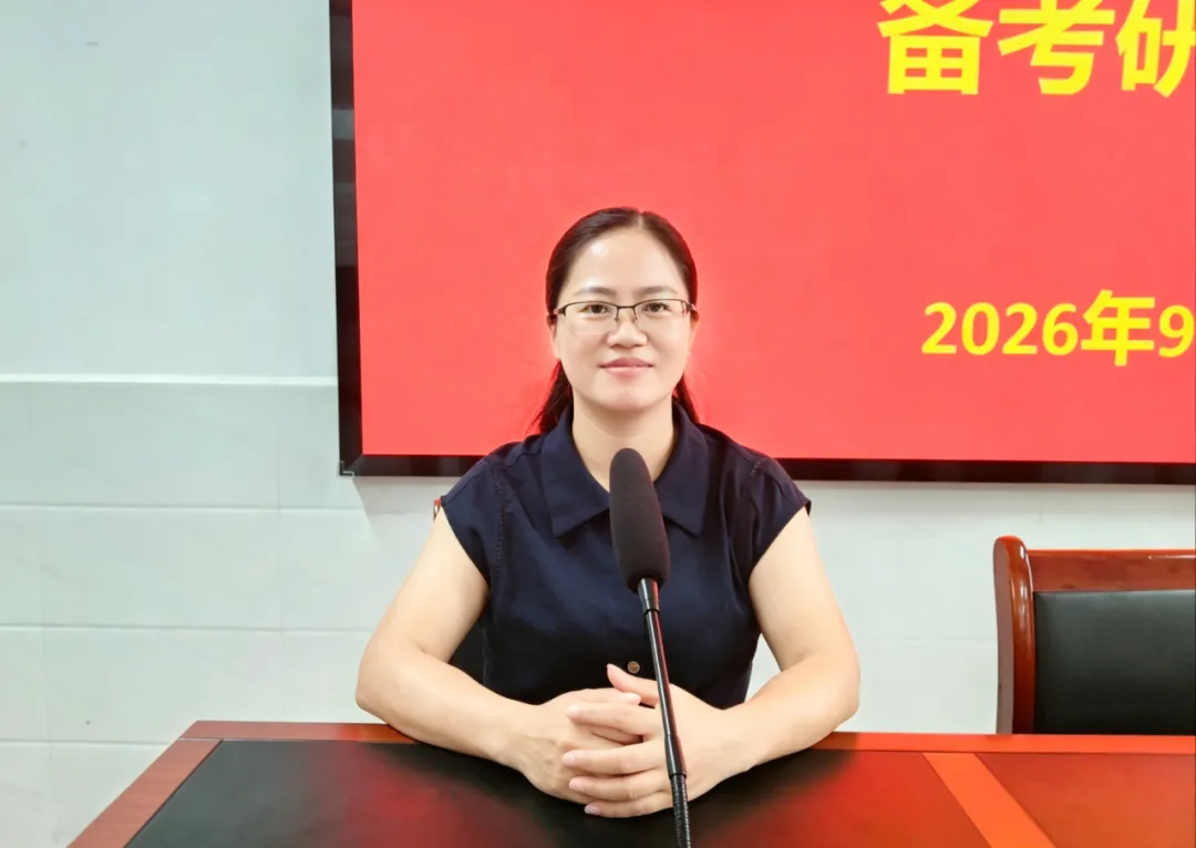 精研课标谋备考 聚力同心提质效 ——初三备课组长会暨全体初三教师备考研讨会-第8张图片-四季读书网 精研课标谋备考 聚力同心提质效 ——初三备课组长会暨全体初三教师备考研讨会-第8张图片-四季读书网