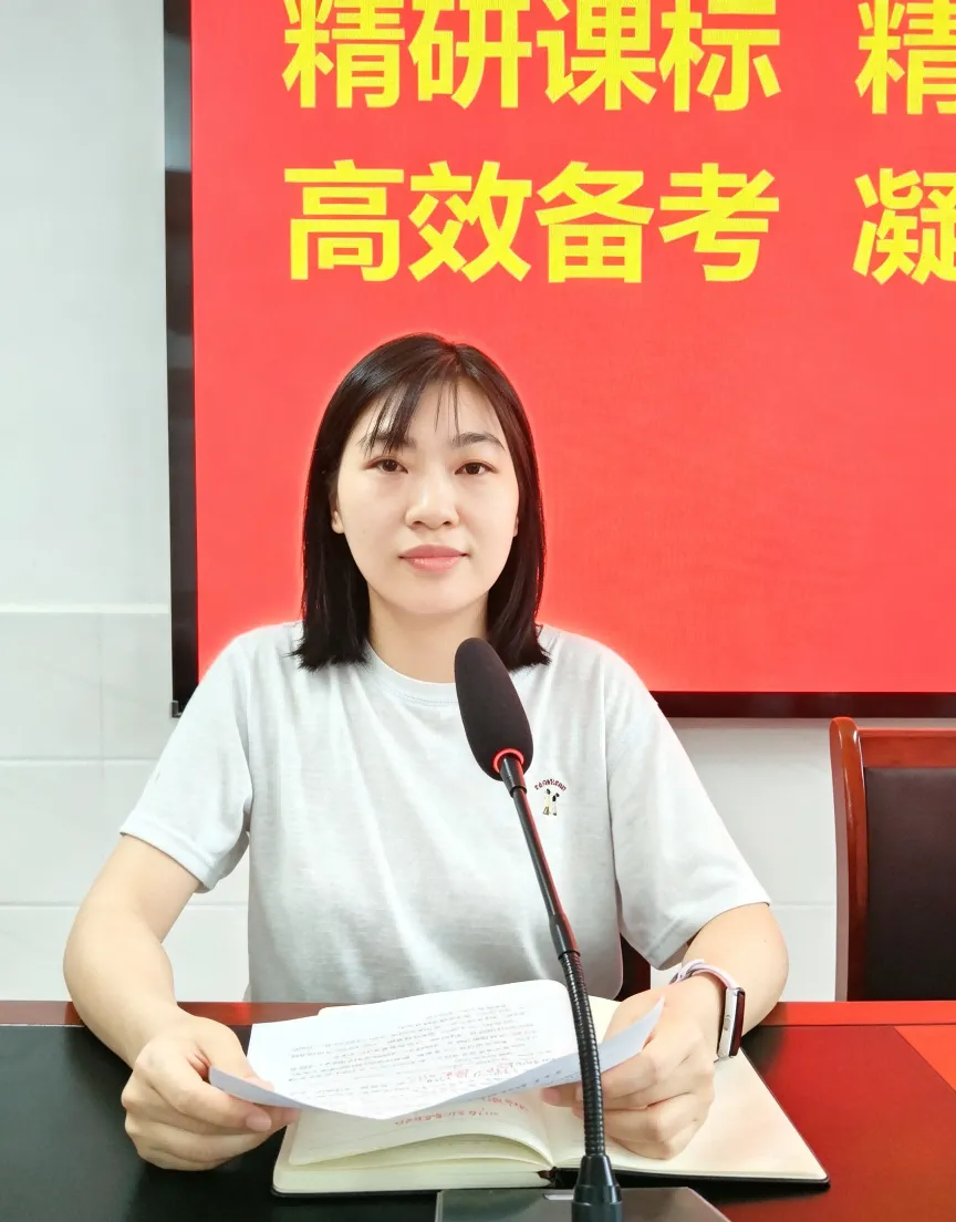 精研课标谋备考 聚力同心提质效 ——初三备课组长会暨全体初三教师备考研讨会-第15张图片-四季读书网 精研课标谋备考 聚力同心提质效 ——初三备课组长会暨全体初三教师备考研讨会-第15张图片-四季读书网