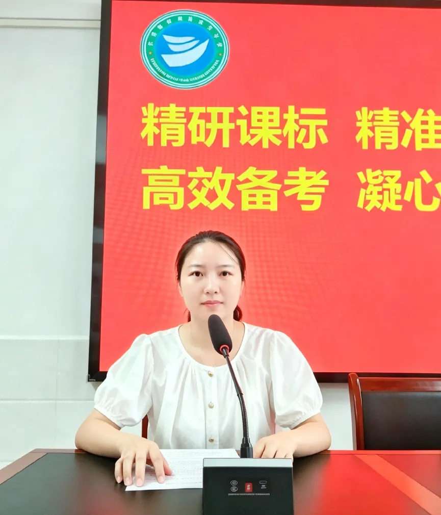 精研课标谋备考 聚力同心提质效 ——初三备课组长会暨全体初三教师备考研讨会-第18张图片-四季读书网 精研课标谋备考 聚力同心提质效 ——初三备课组长会暨全体初三教师备考研讨会-第18张图片-四季读书网